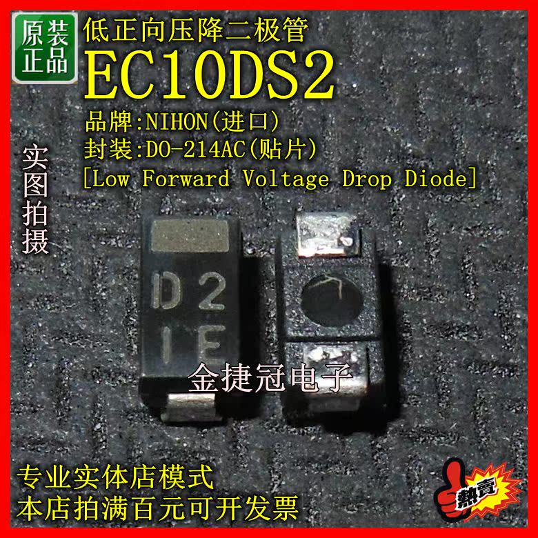 肖特基二极管ABC型30V2A40V3A