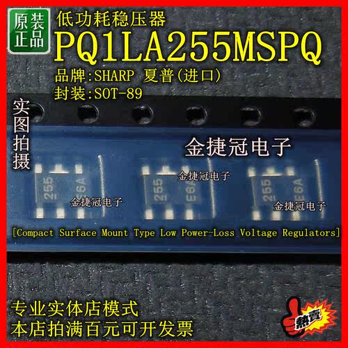 好品质PQ1LA255MSPQ封装SOT89