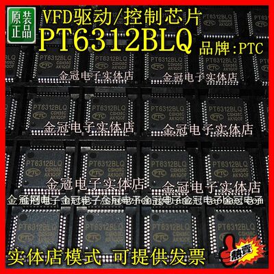 液晶显示屏IC维修元器件ic