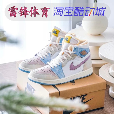 AJ1马卡龙渐变米粉色高帮篮球鞋