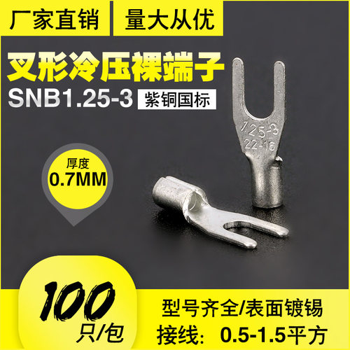 加厚接线端子国标紫铜插拔式