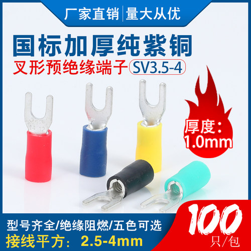 国标紫铜加厚冷压KSX厂家插拔式