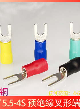 SV5.5-4紫铜冷压接线端子5-4叉型Y形端头绝缘压线鼻子线耳500只