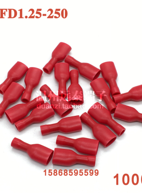 【厂家直销】母全绝缘插簧 冷压端子 FDFD1.25-250 1000只