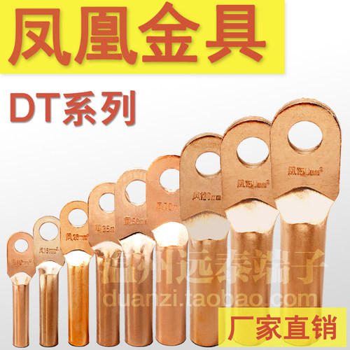 正品凤凰金具铜鼻子开口接线