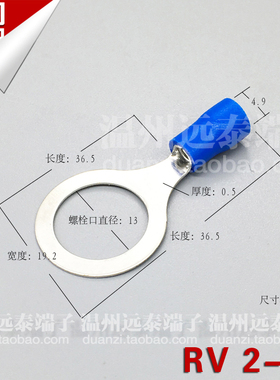 RV2-12圆形O型预绝缘接线端子冷压端头黄铜线耳鼻12mm螺丝500只