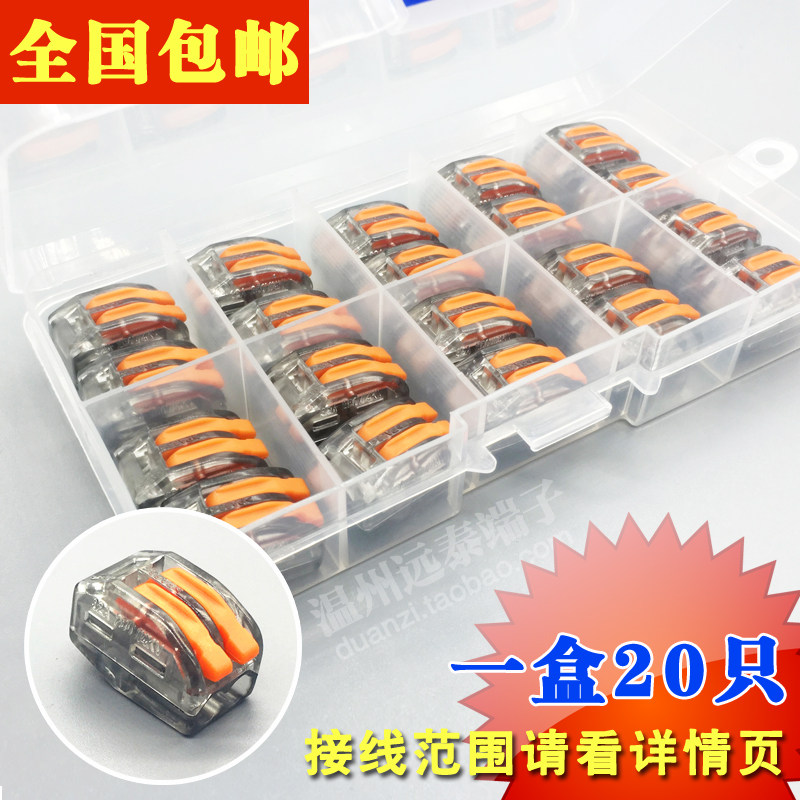 通用建筑接线端子PCT-212软硬导线4平方压线帽2孔电线连接器接线