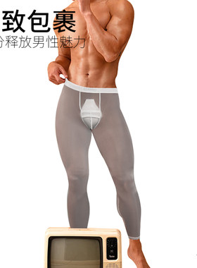 2026新款男士内裤超薄打底九分裤