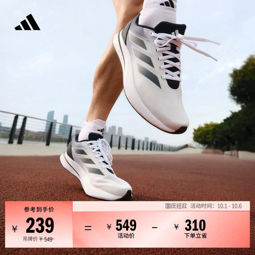 阿迪达斯超轻透湿排汗缓震跑步鞋