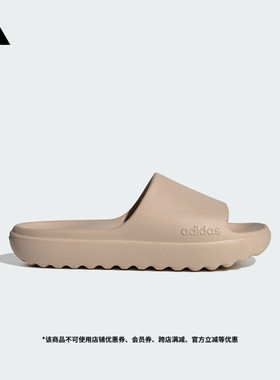 ADILETTE LUMIA舒适拖鞋男女adidas阿迪达斯官方轻运动JP9580