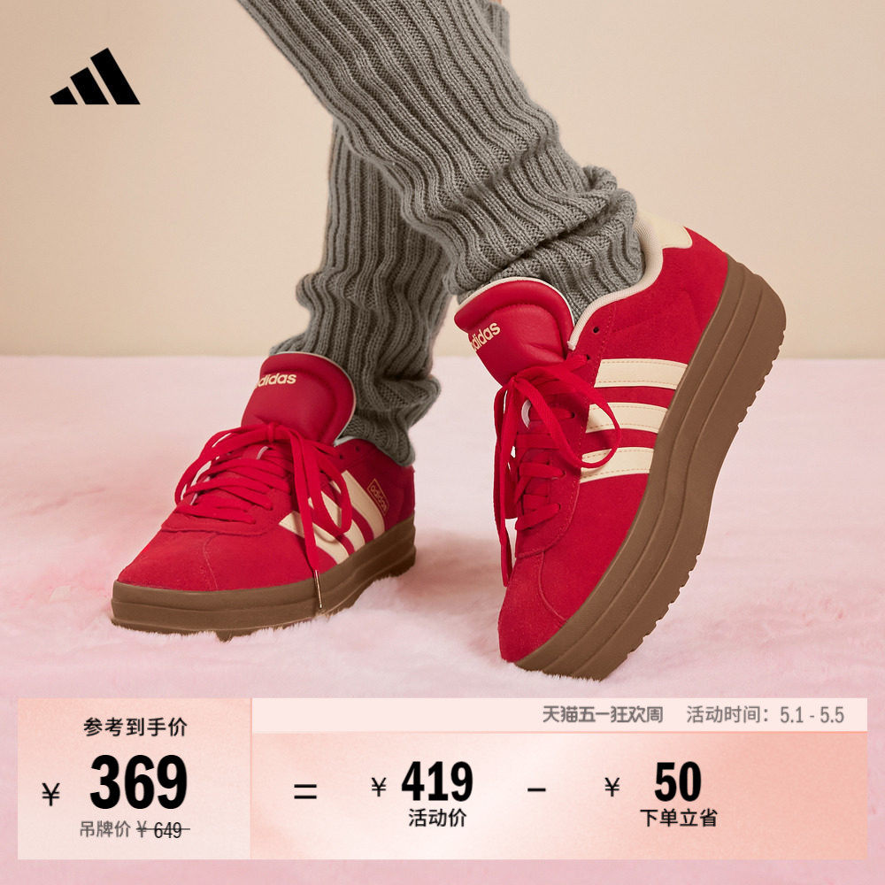 「T头鞋」VL COURT BOLD厚底增高休闲板鞋德训鞋女adidas阿迪达斯
