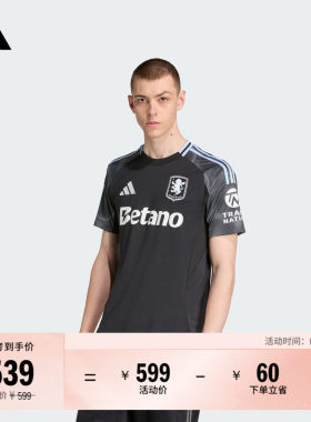 阿迪达斯男阿斯顿维拉速干球衣