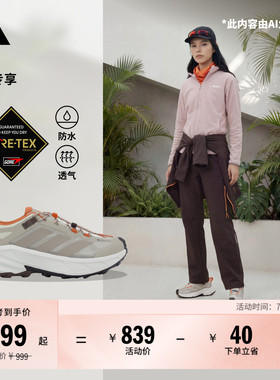 李现同款 自由人FREEHIKER SL GORE-TEX防水户外徒步鞋阿迪达斯
