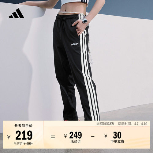 阿迪达斯男女休闲舒适运动裤