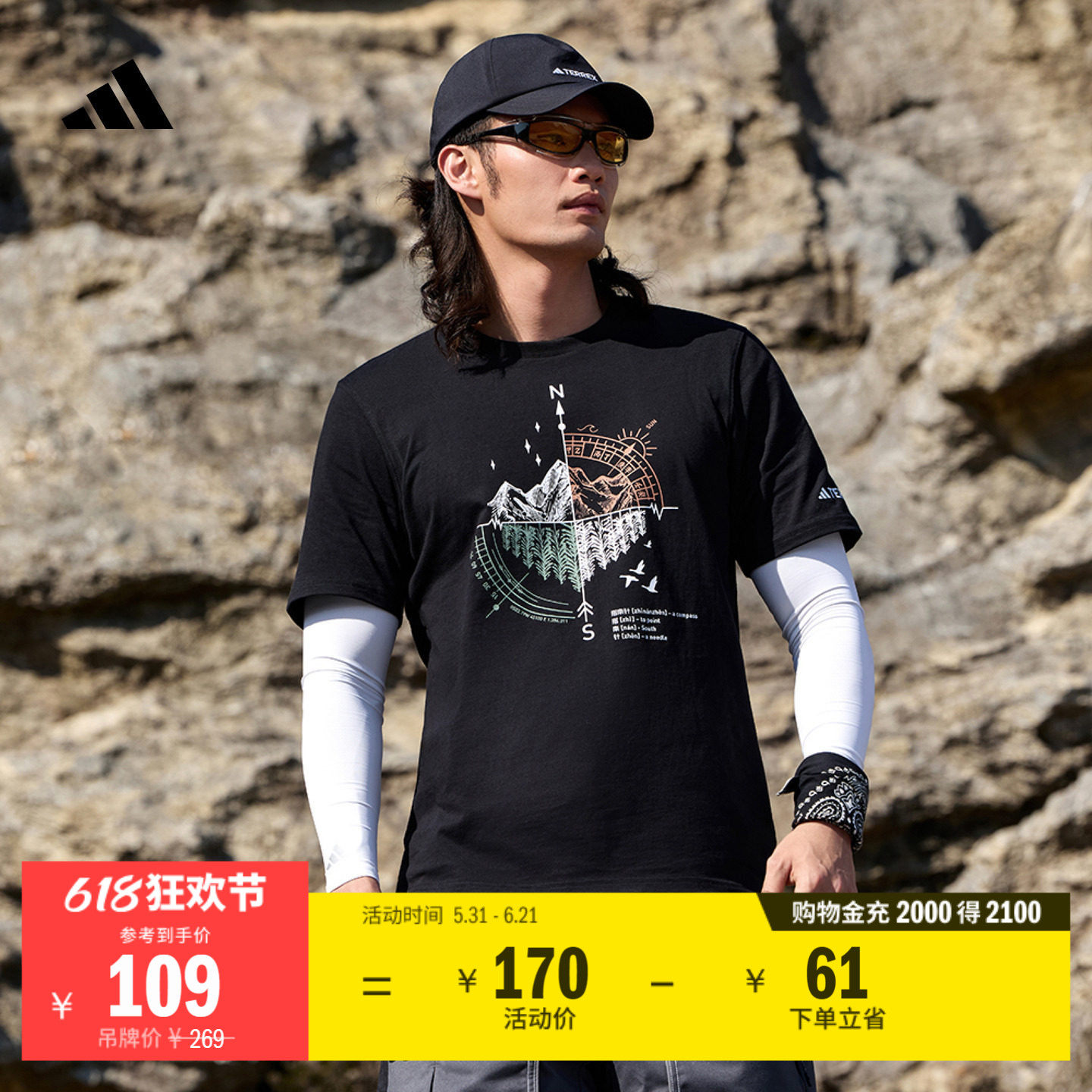 户外纯棉印花运动圆领短袖T恤上衣男女夏季adidas阿迪达斯TERREX