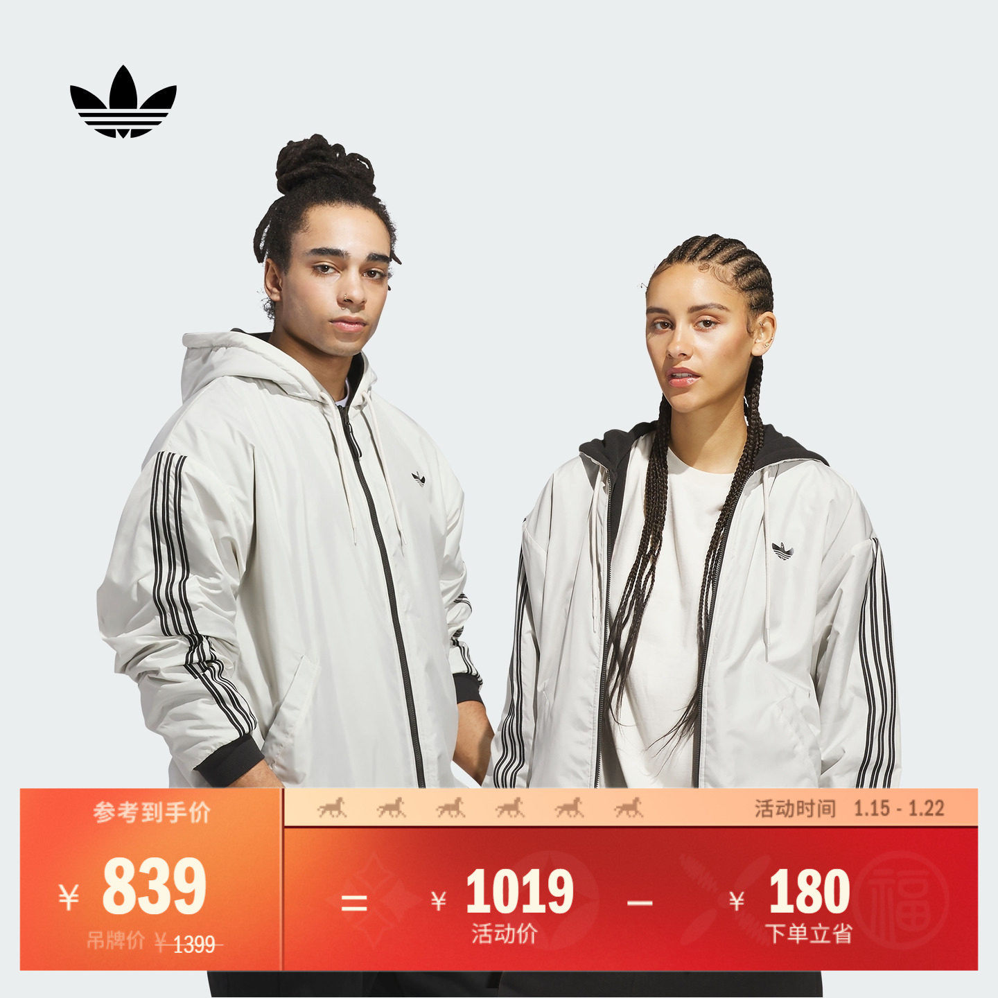 双面穿运动连帽夹克外套男女秋冬adidas阿迪达斯官方三叶草,运动服/休闲服装,运动茄克/外套,淘宝优惠券,粉丝福利购,淘宝优惠卷