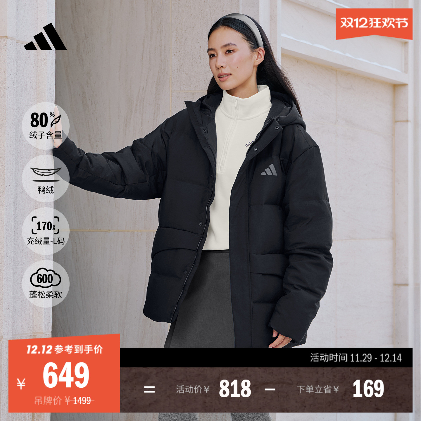 阿迪达斯男女拒水保暖鸭绒羽绒服