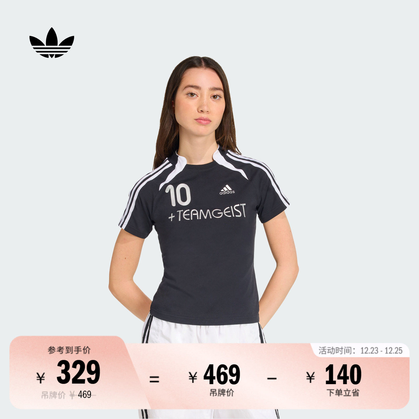 阿迪达斯三叶草女修身短袖球衣