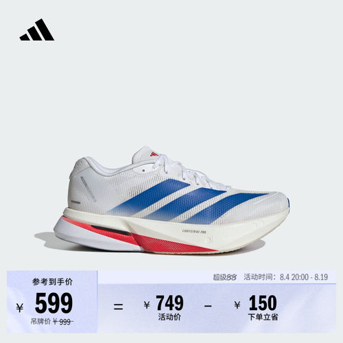阿迪达斯超轻玻纤柱专业竞训跑鞋