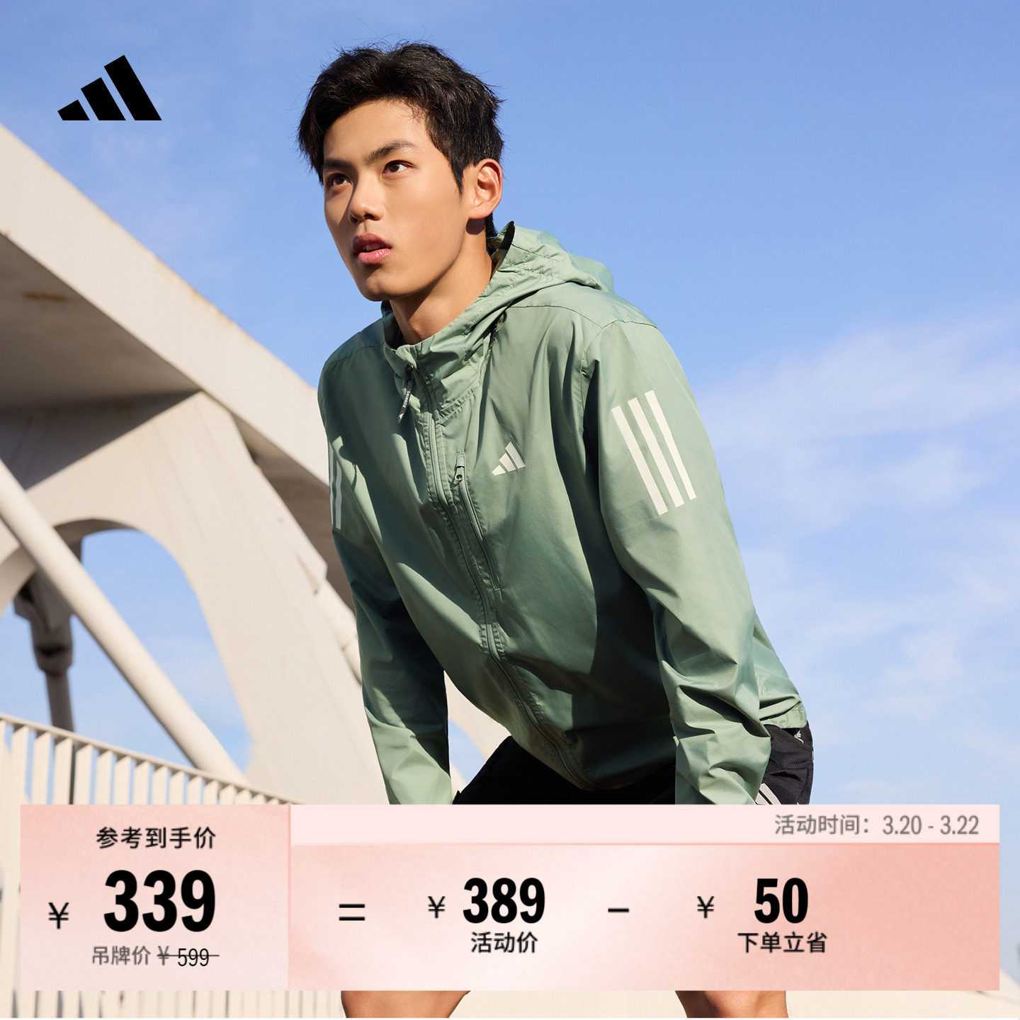 拒水防风修身舒适跑步运动连帽夹克外套男装adidas阿迪达斯官方