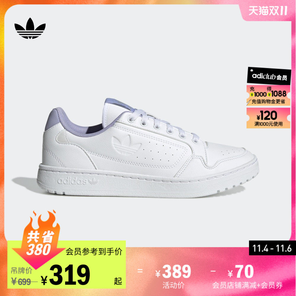 adidas阿迪达斯官方三叶草NY 90 W女子经典运动板鞋小白鞋GY8258怎么看?