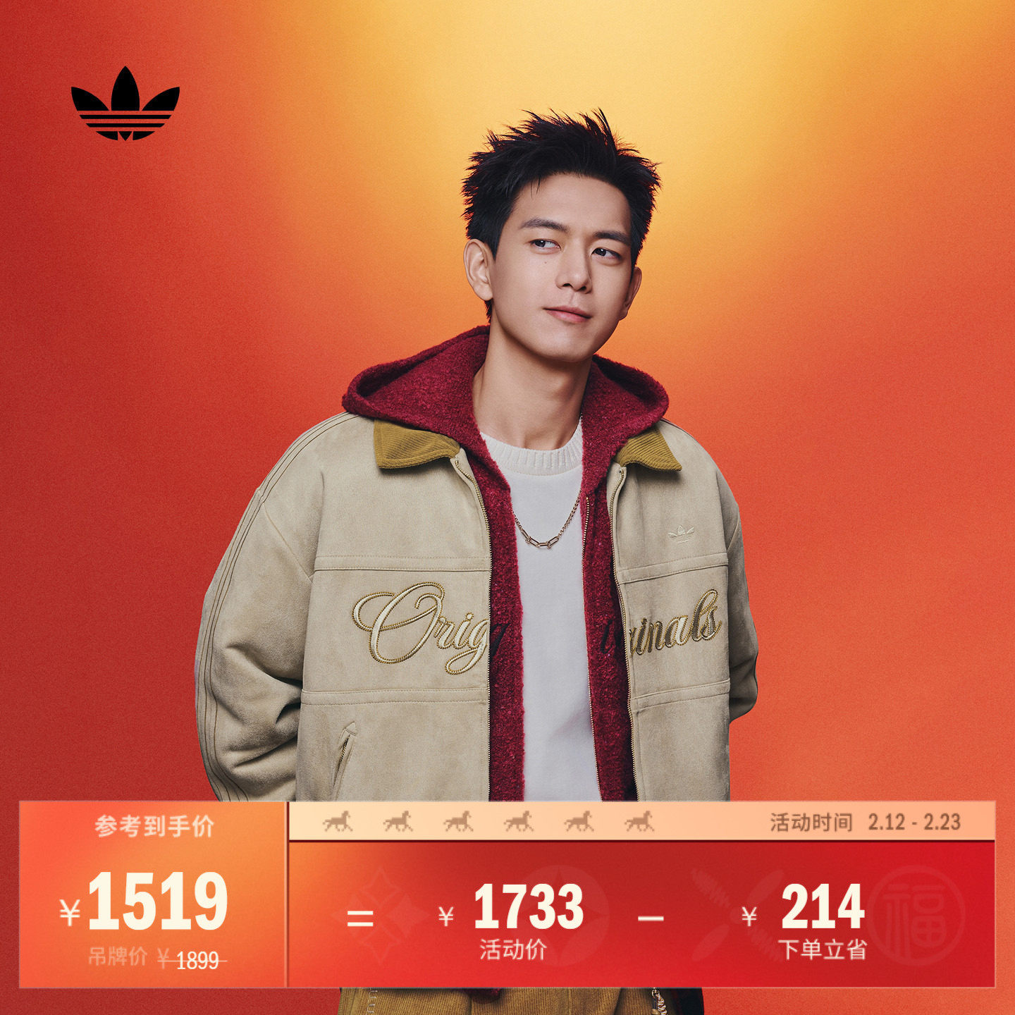 李现同款新年款休闲运动保暖棉服外套男装adidas阿迪达斯三叶草