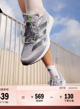 adizero RC 4超轻缓震训练备赛体测薄底竞训跑鞋adidas阿迪达斯