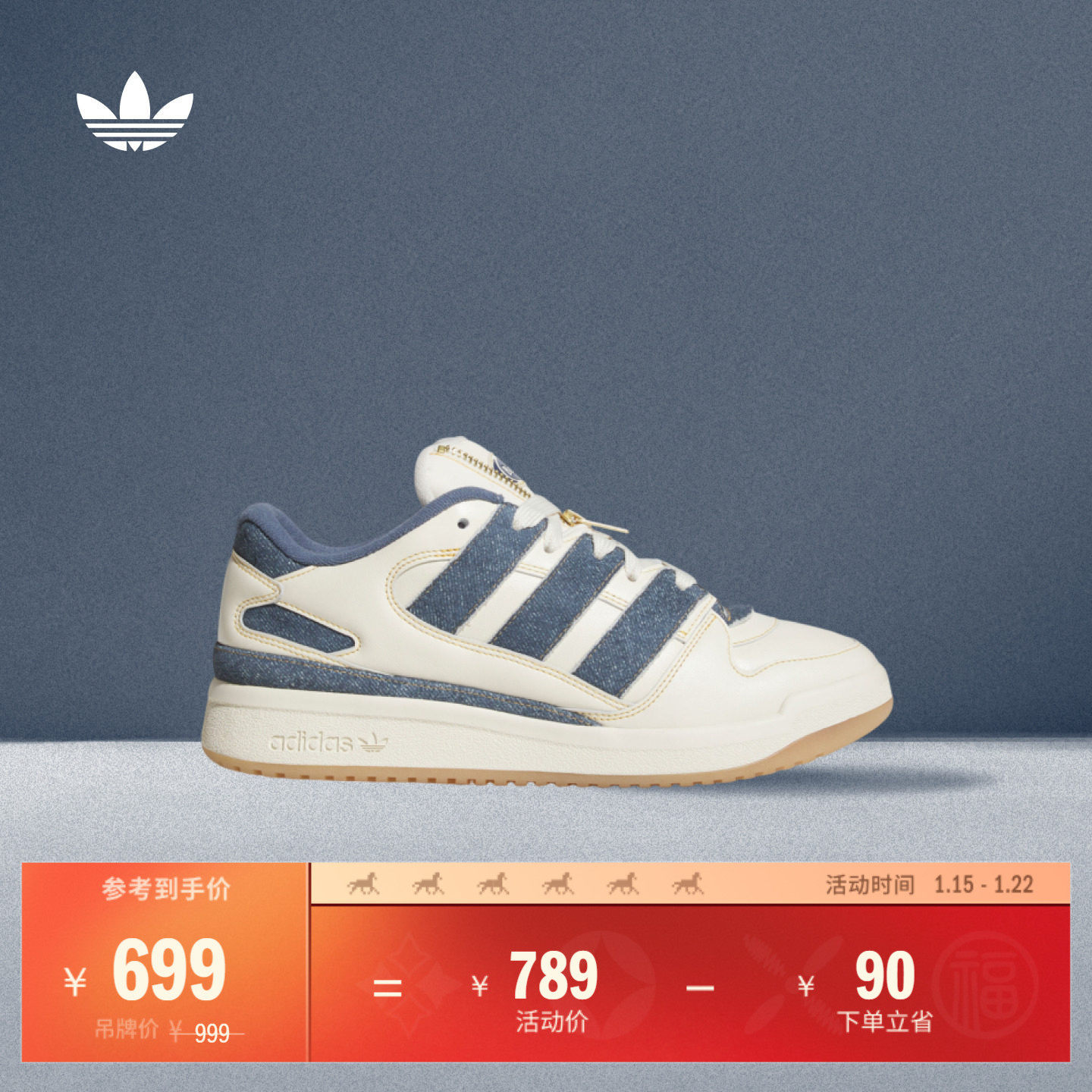 FORUM2000休闲低帮篮球风板鞋男女adidas阿迪达斯官方三叶草,运动鞋new,板鞋,淘宝优惠券,粉丝福利购,淘宝优惠卷