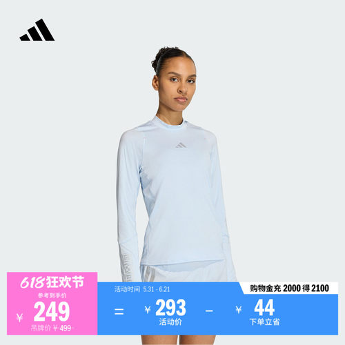 阿迪达斯女速干跑步长袖T恤