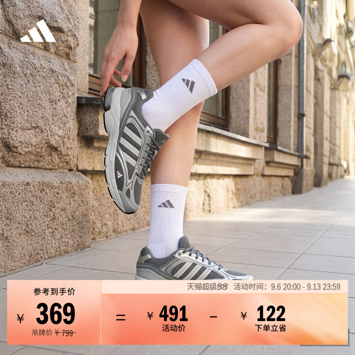 「寻光者」SPIRITAIN 2000复古老爹鞋男女adidas阿迪达斯轻运动