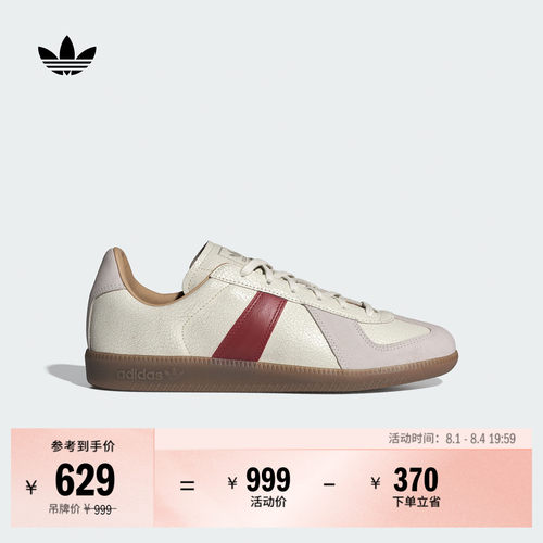 阿迪达斯三叶草经典鞋
