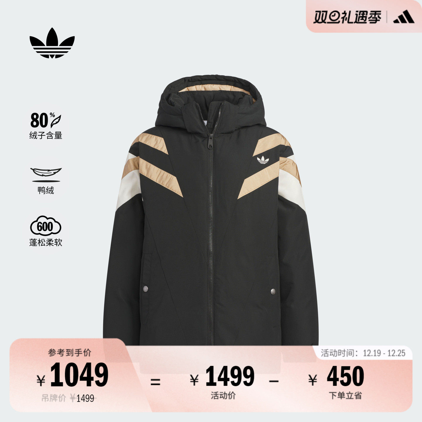 阿迪达斯三叶草男大童羽绒服