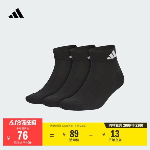阿迪达斯男女三双装抗菌及踝袜子