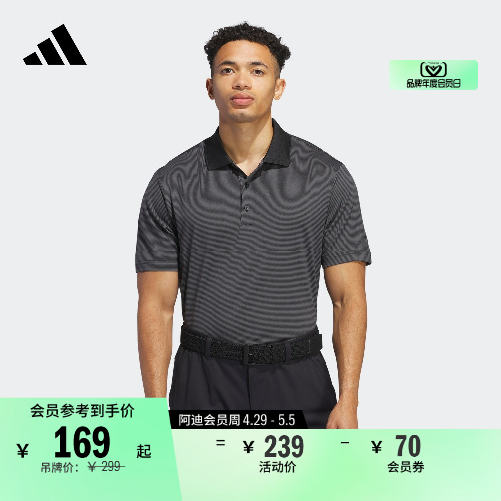 高尔夫运动翻领短袖POLO衫男装夏季新款adidas阿迪达斯官方IU4364 运动服/休闲服装 运动POLO衫 原图主图