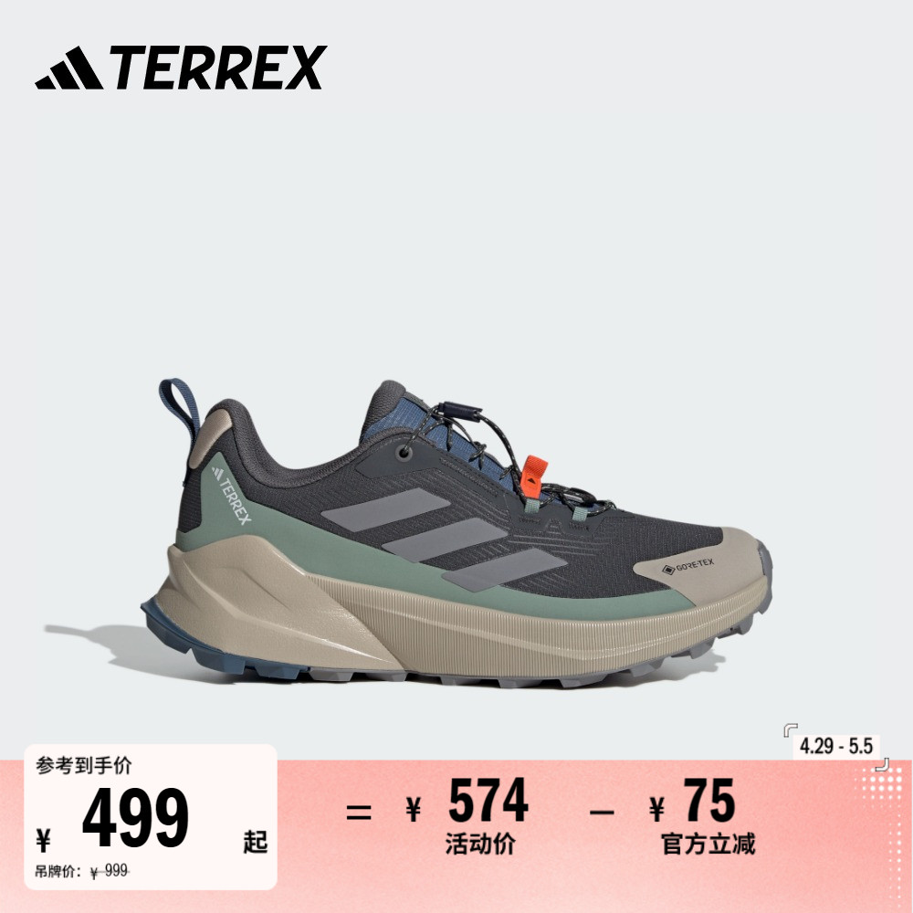 TRAILMAKER 2 SL GORE-TEX防水户外徒步鞋男adidas阿迪达斯TERREX