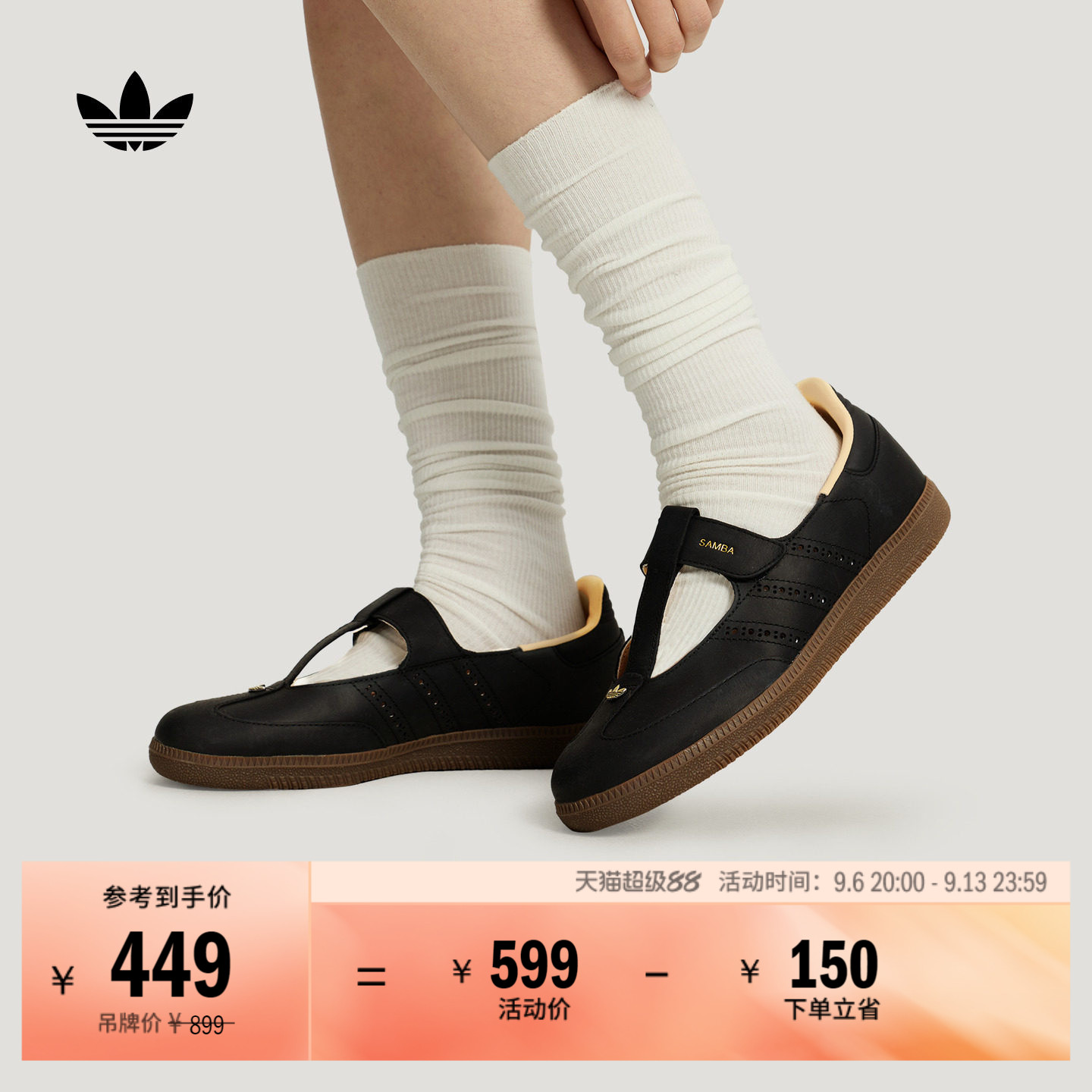 「T头鞋」SAMBA JANE经典玛丽珍运动鞋女adidas阿迪达斯三叶草