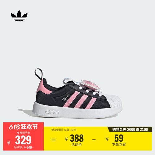贝壳头阿迪达斯三叶草联名运动鞋