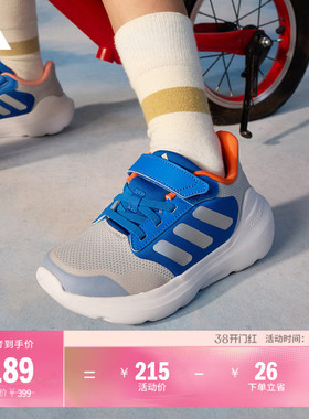 小童Tensaur Run 3.0 EL魔术贴运动鞋儿童adidas阿迪达斯轻运动