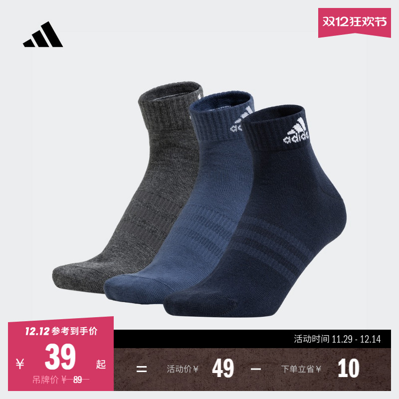 阿迪达斯男女三双装短筒运动袜子