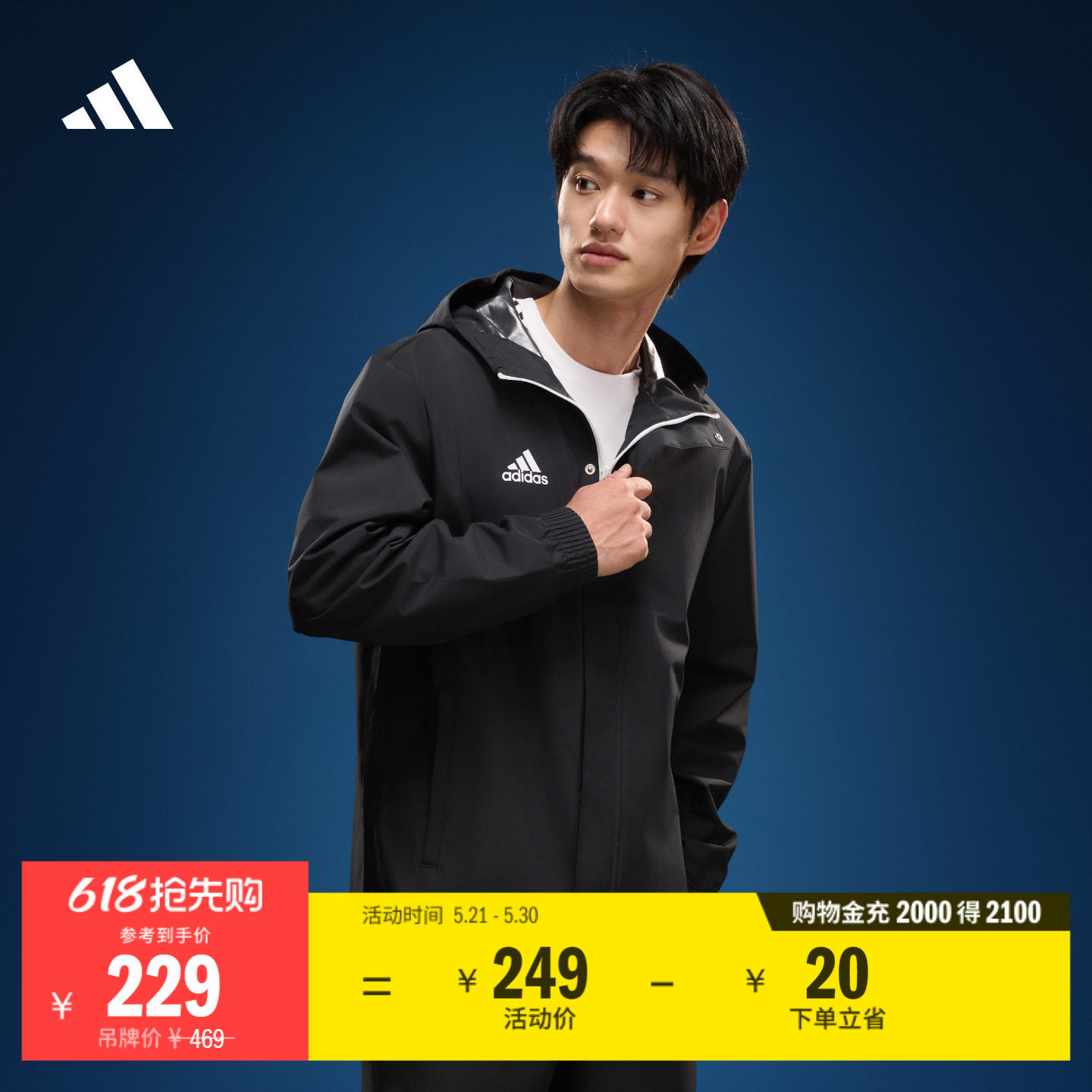 户外风通勤百搭运动拉链连帽夹克外套男春季adidas阿迪达斯