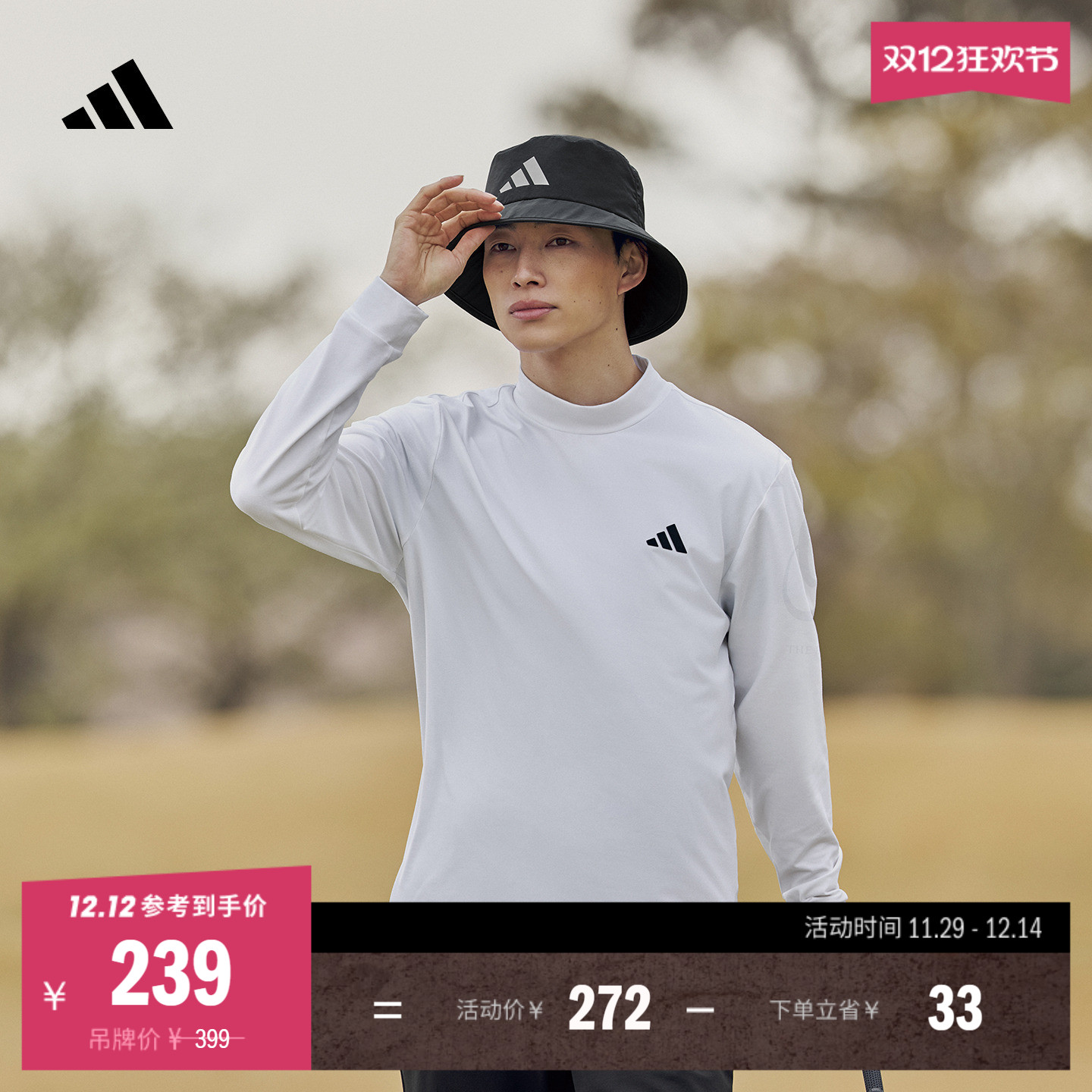 阿迪达斯高尔夫男速干保暖T恤