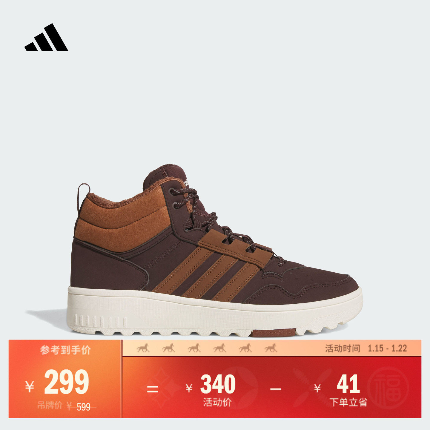 HOOPS 4.0 MID WINTERIZED场下篮球风运动鞋男女adidas阿迪达斯,运动鞋new,板鞋,淘宝优惠券,粉丝福利购,淘宝优惠卷