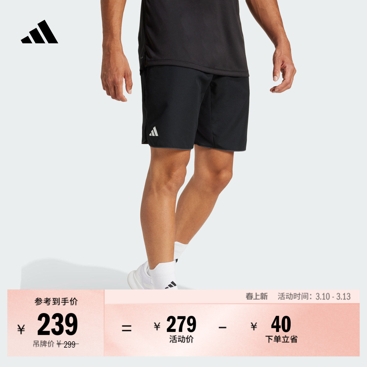 速干简约舒适网球运动短裤男装adidas阿迪达斯官方JF8499