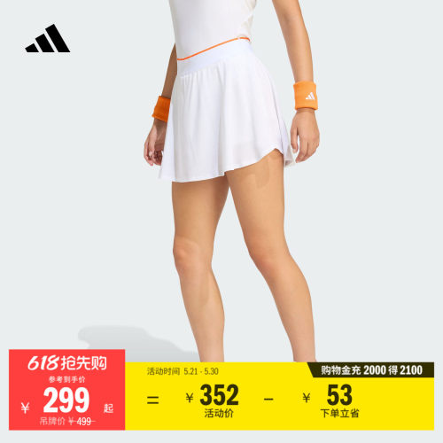 阿迪达斯系列女速干网球运动短裙