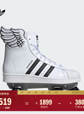 JEREMY SCOTT联名SUPERSTAR双排轮滑溜冰鞋adidas阿迪达斯三叶草