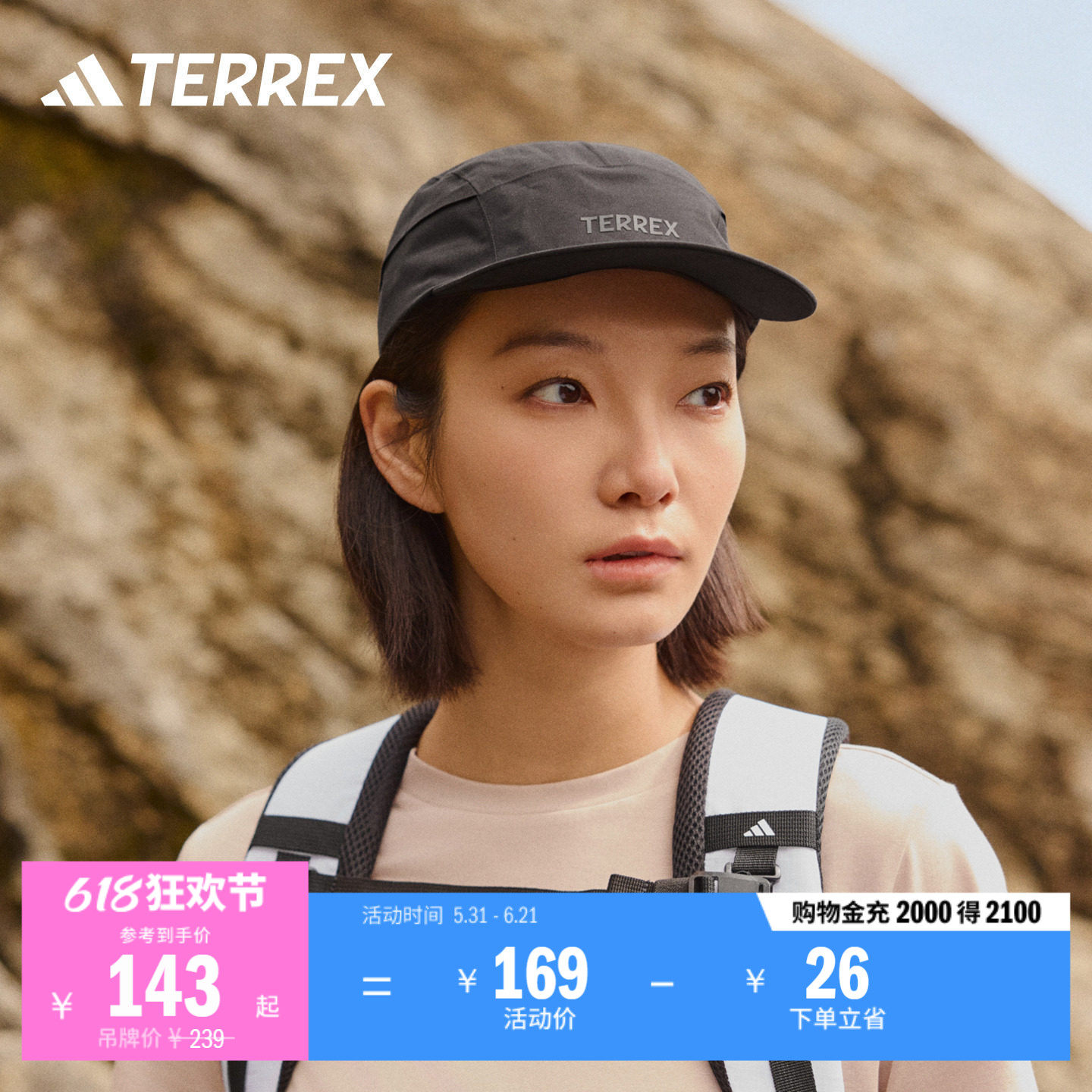 弹力绳扣户外越野跑遮阳运动帽子男女新款adidas阿迪达斯TERREX