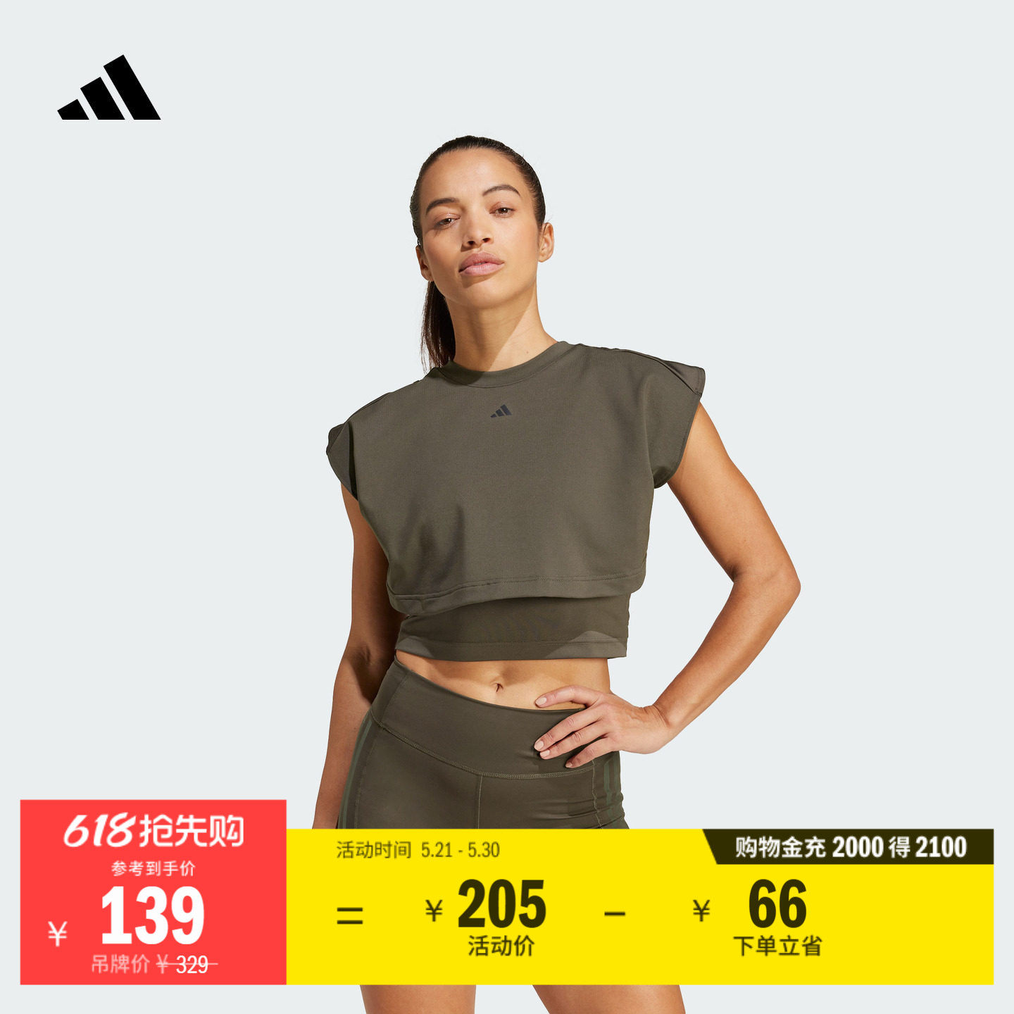 吴艳妮同款全力战将舒适运动健身上衣女装春夏adidas阿迪达斯官方