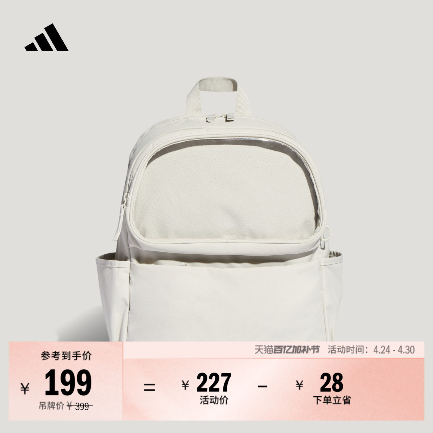 时尚实用透明前袋双肩背包书包娃包男女新款adidas阿迪达斯轻运动