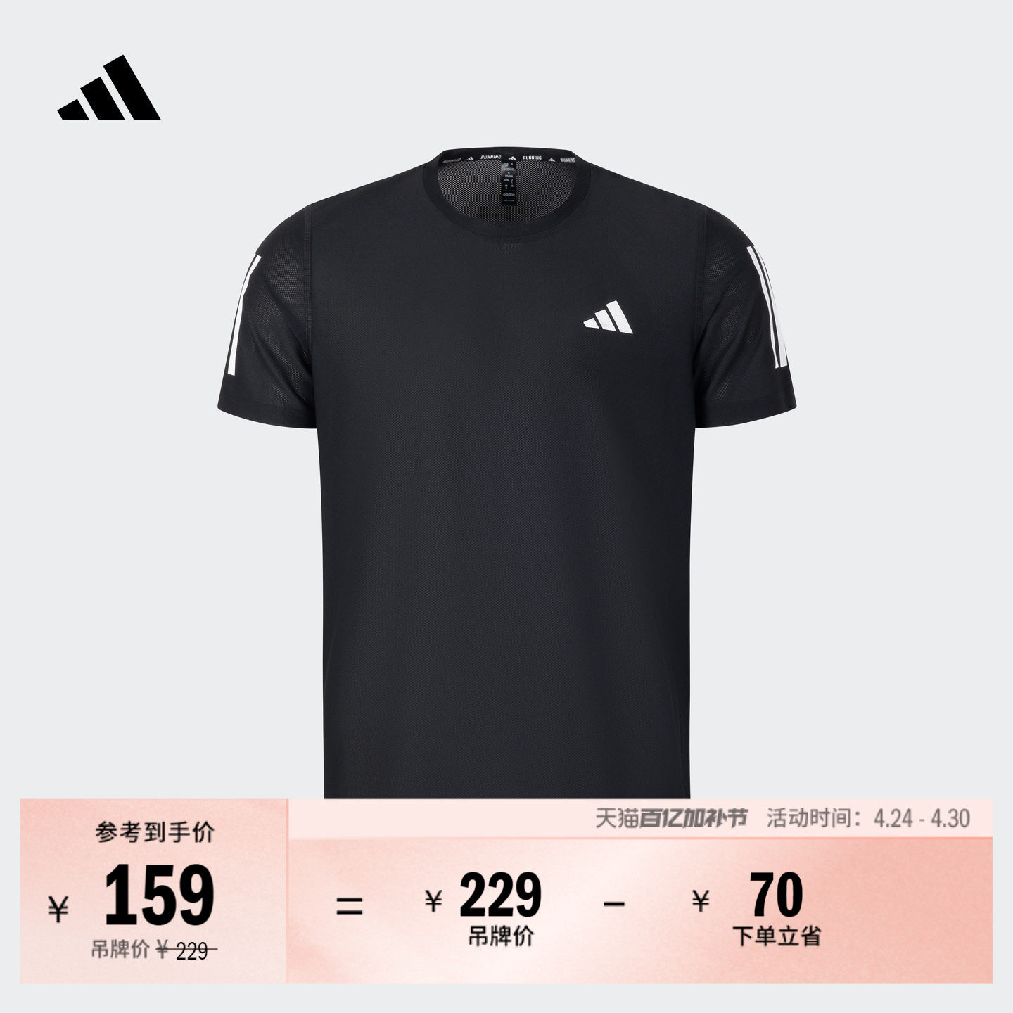 速干跑步运动上衣短袖T恤男装adidas阿迪达斯官方JY8583