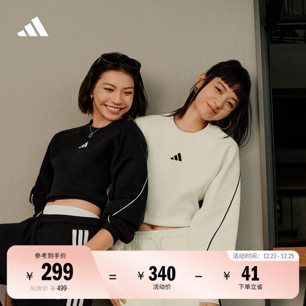 宽松舒适时尚休闲圆领套头卫衣女秋季adidas阿迪达斯轻运动KB7601